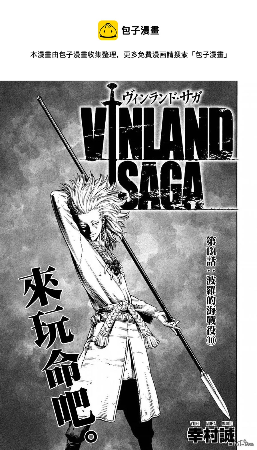 134 波罗的海战役⑩0