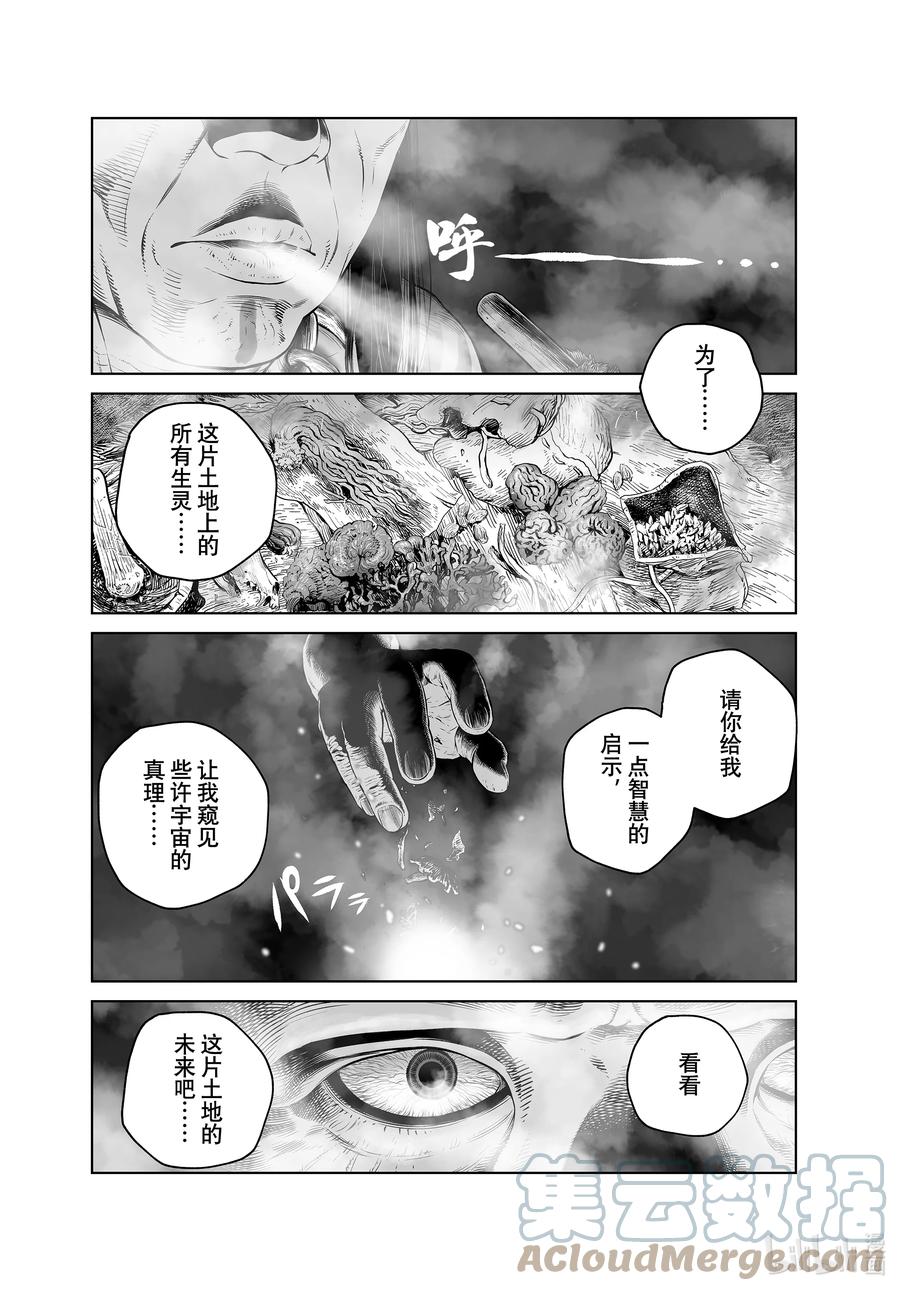 189 米斯古埃格布乔的秘术2