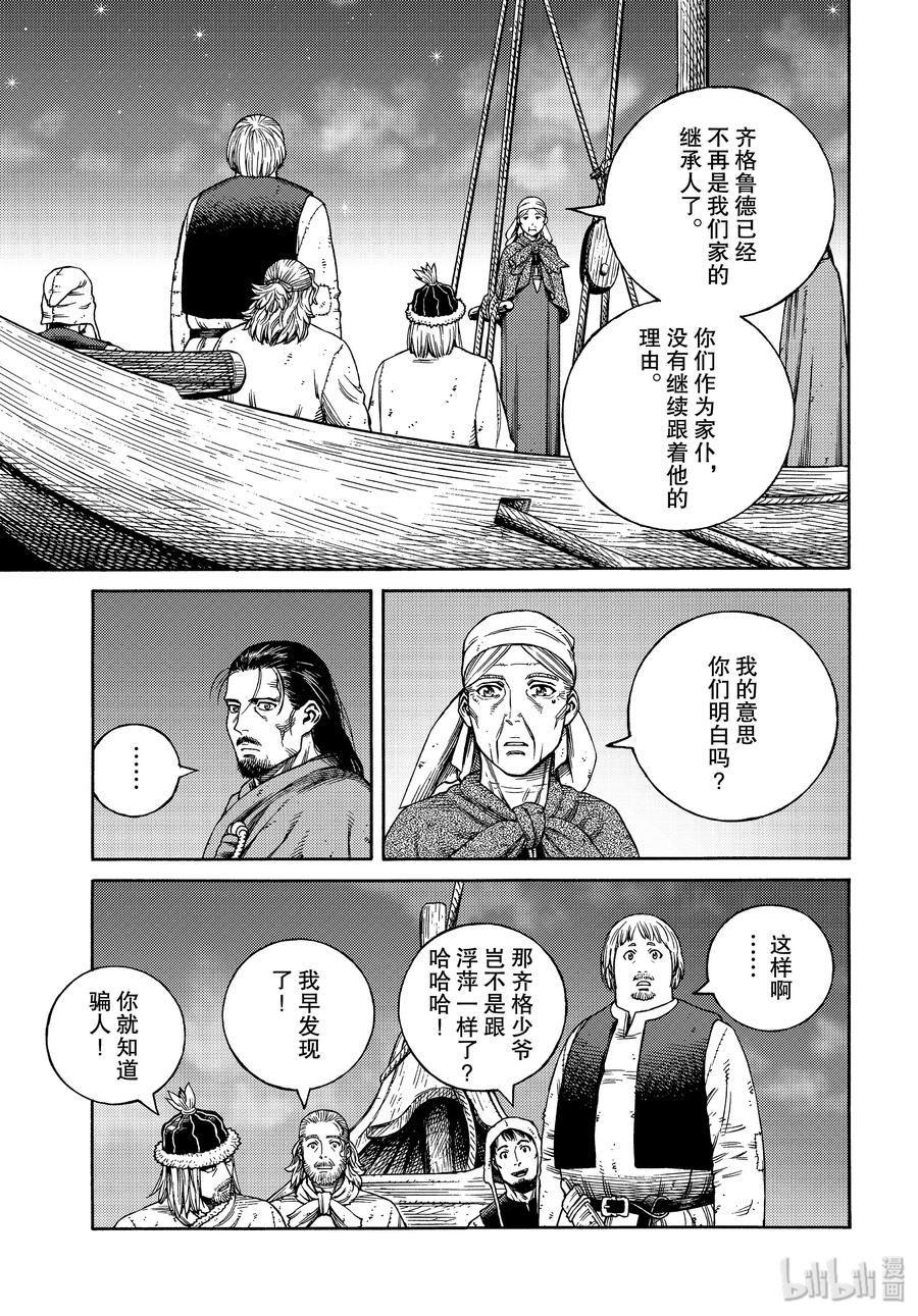 165 齐格鲁德启程2