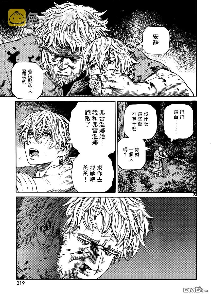 118 猎人与猎物⑤2