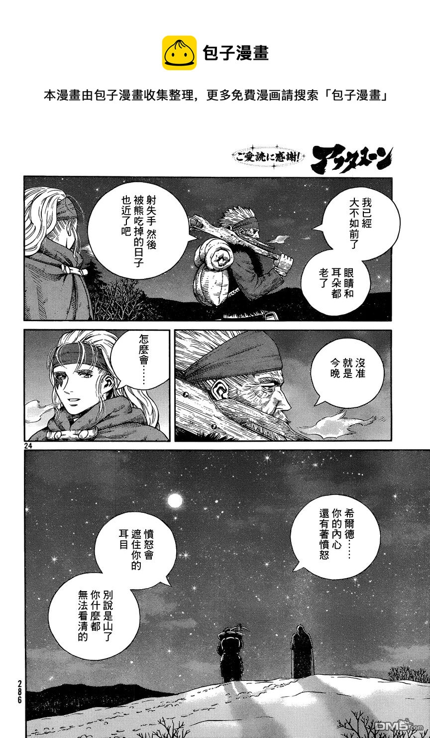 120 猎人与猎物⑦3