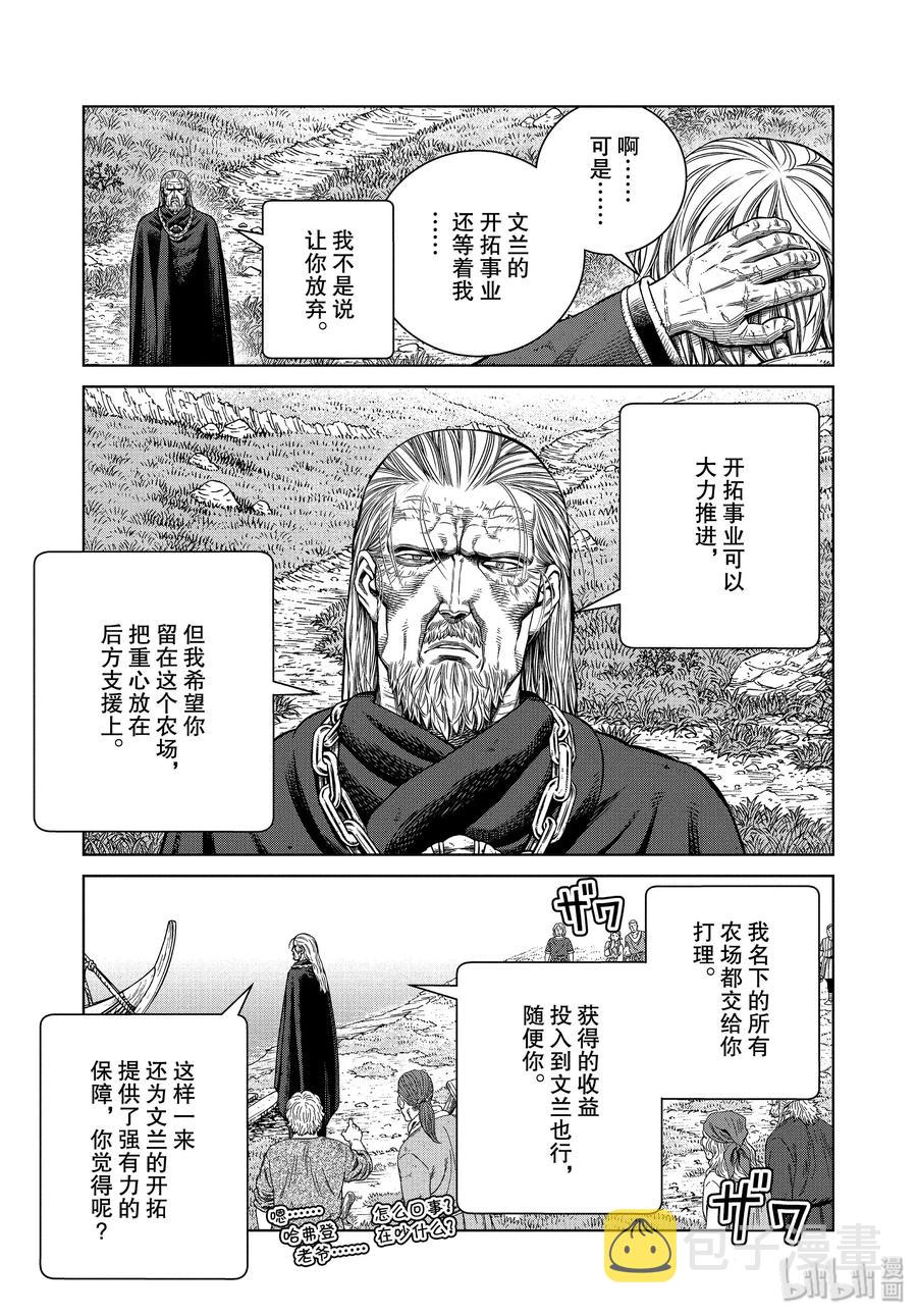 174 西方的航路82