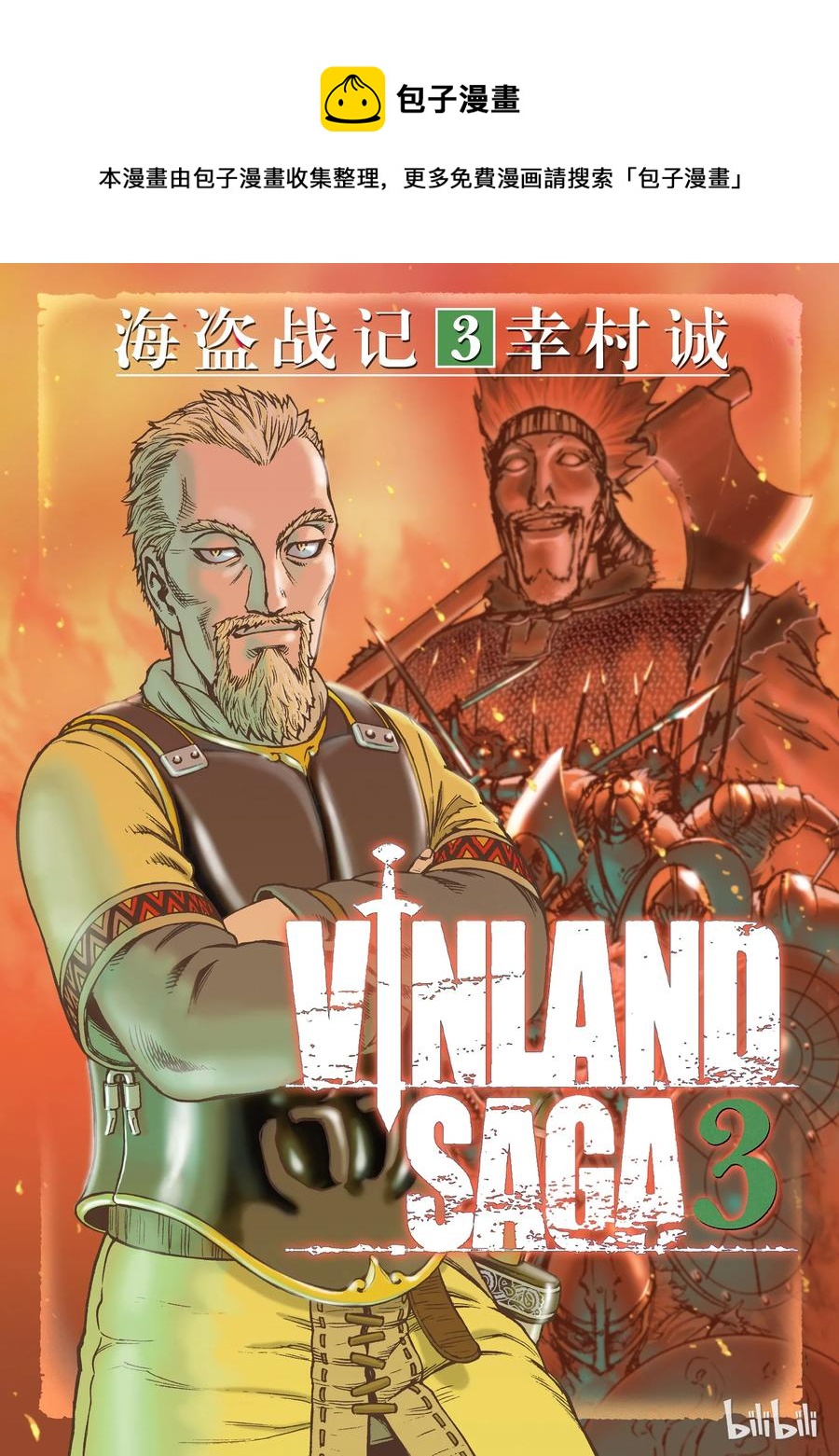 017 英格兰-公元1008年-0