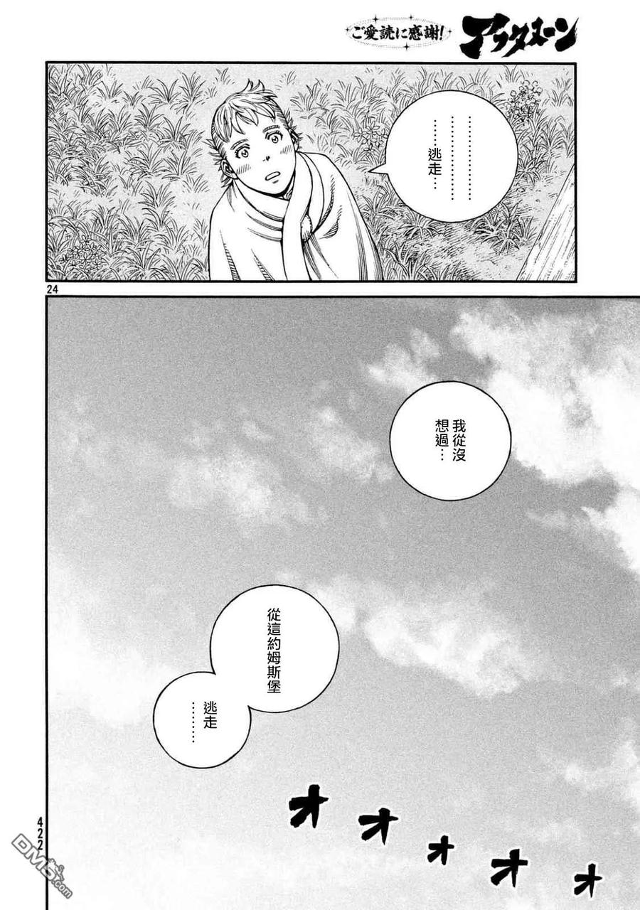 142 波罗的海战役⑱2