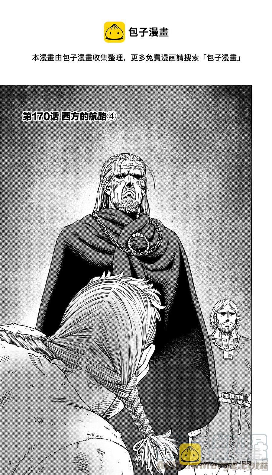 170 西方的航路40