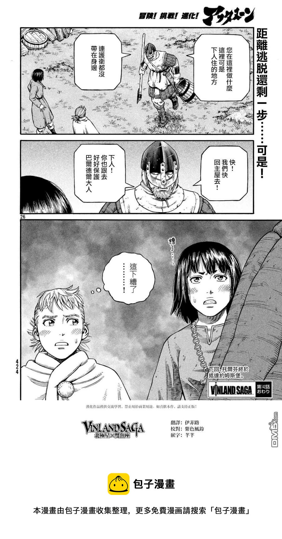 142 波罗的海战役⑱4