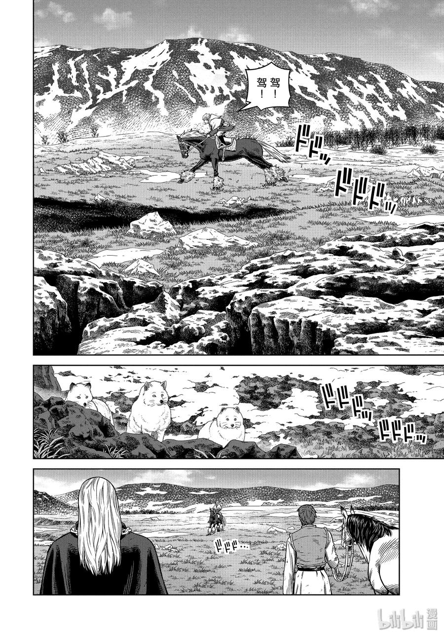 173 西方的航路71