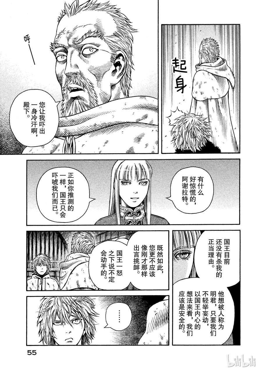 044 王冠的诅咒4