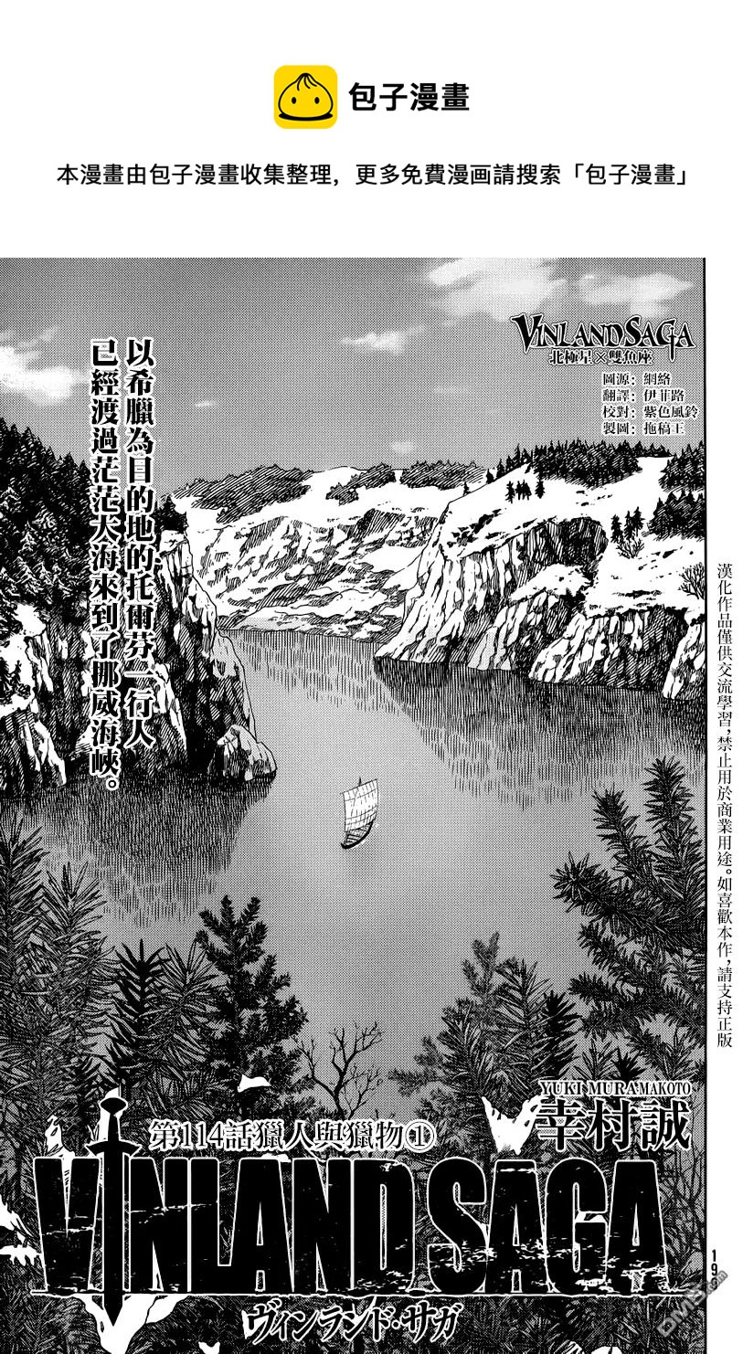 114 猎人与猎物①0