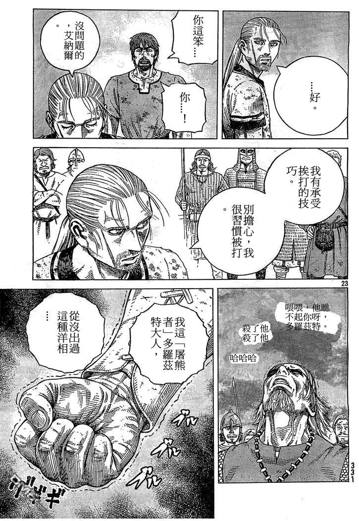 095 忘拿的东西2