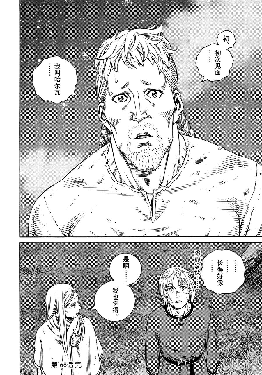 168 西方的航路21