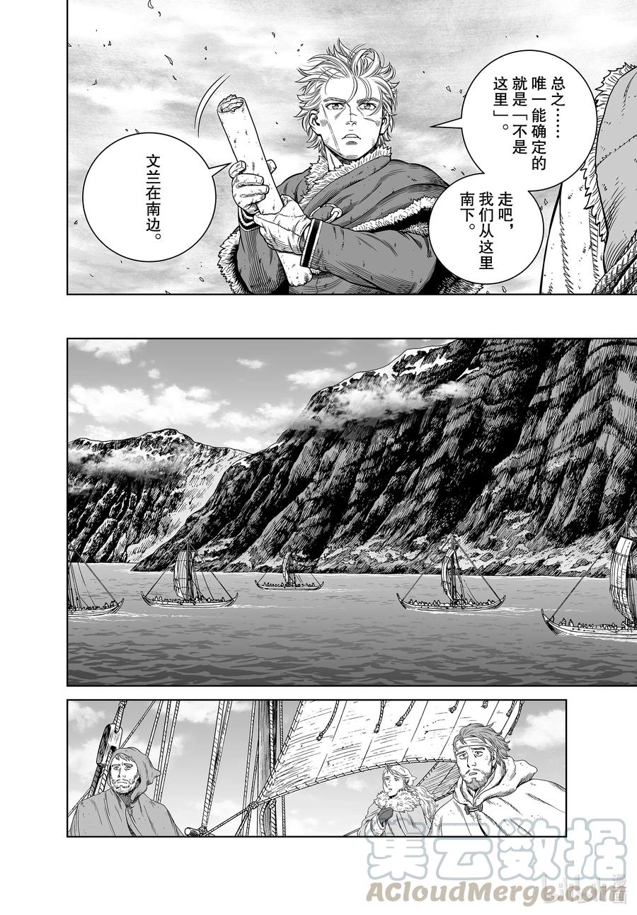 179 西方的航路⑬3