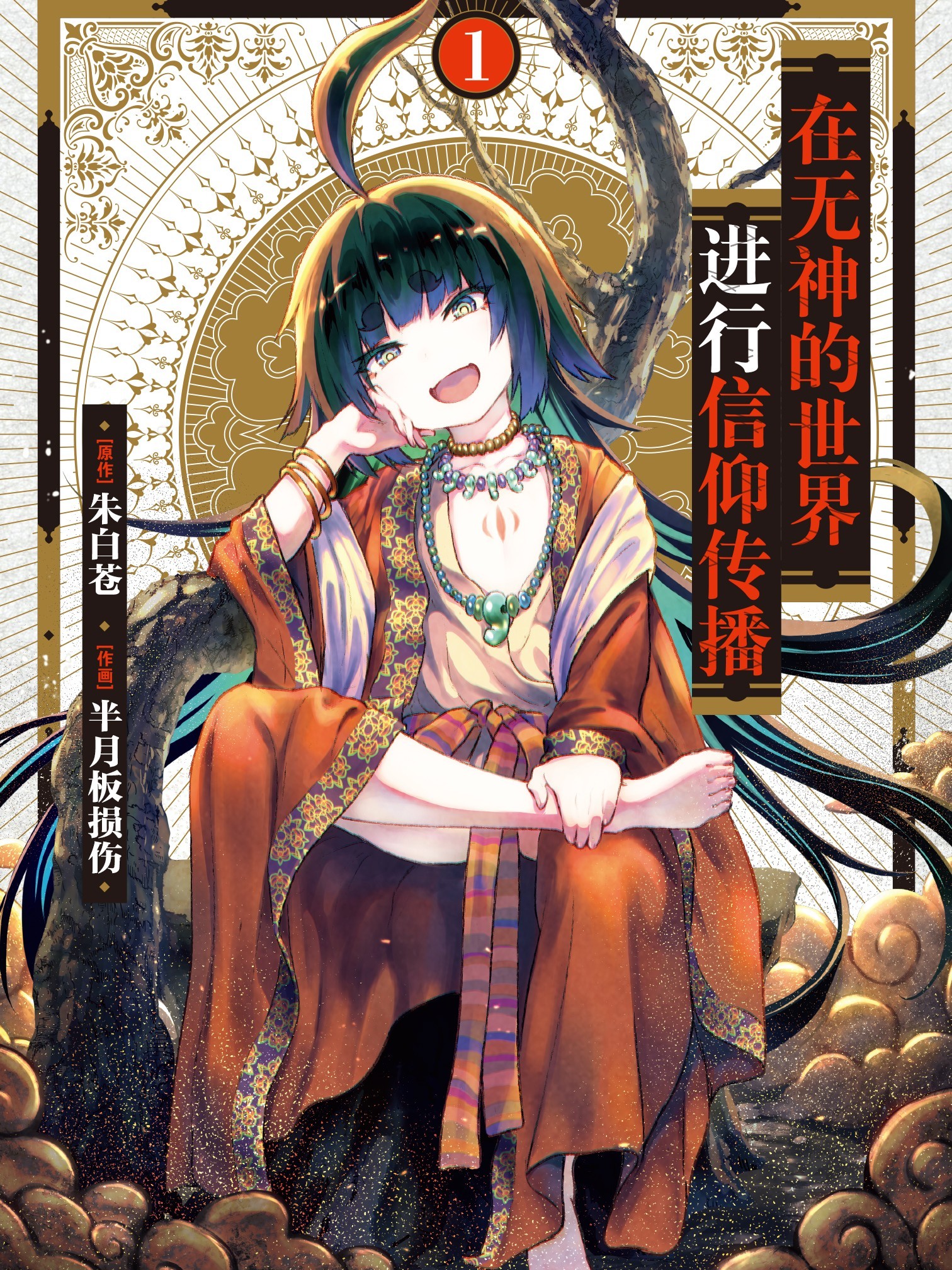 116 猎人与猎物③4