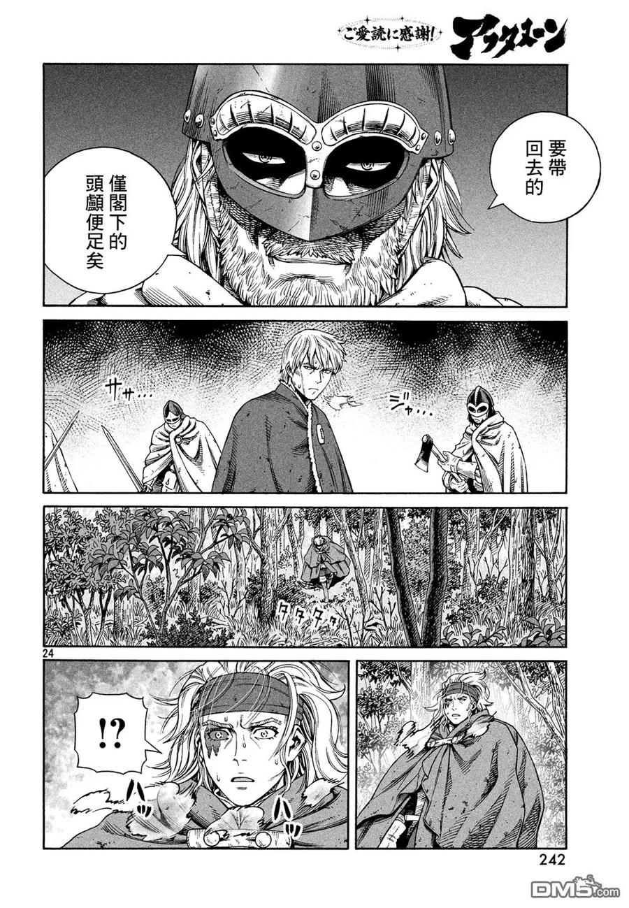 128 波罗的海战役④4