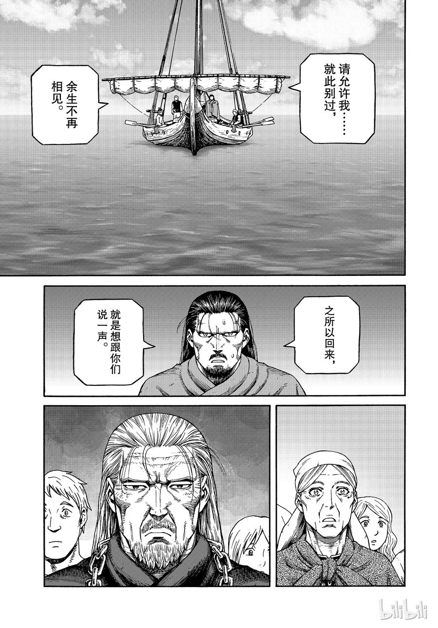 162 齐格鲁德回家0