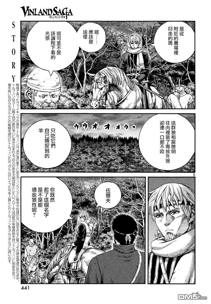 137 波罗的海战役⑬4