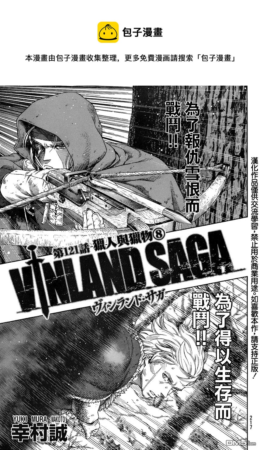 121 猎人与猎物⑧0