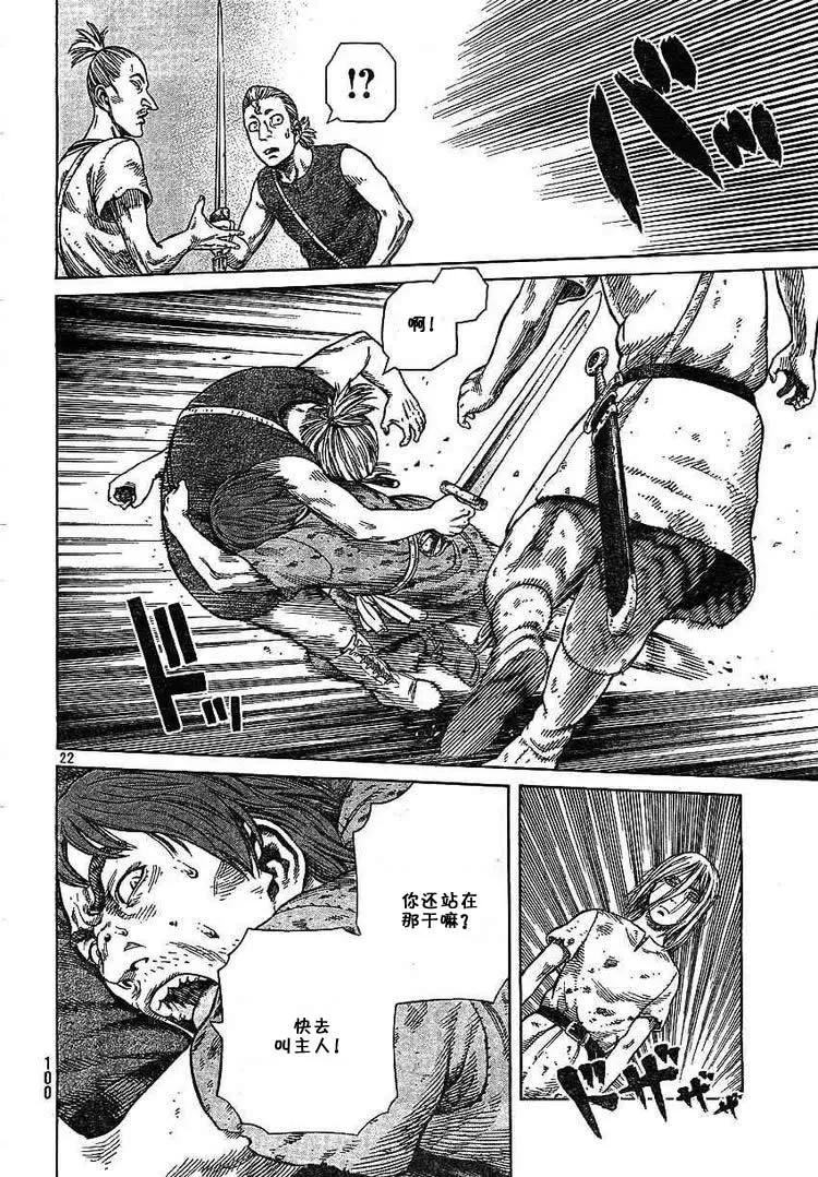 058 杀了也无所谓的人1