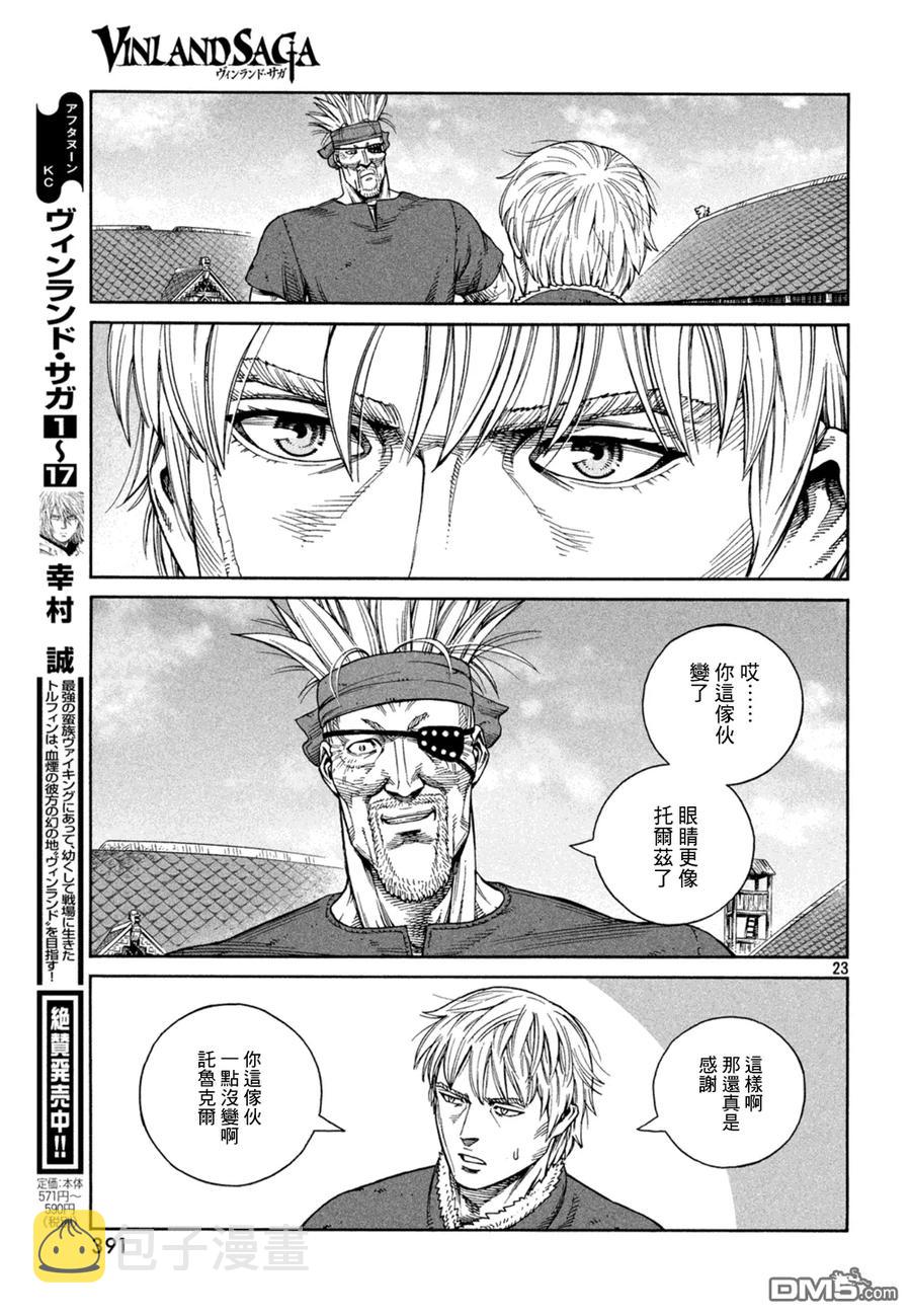 126 波罗的海战役②2