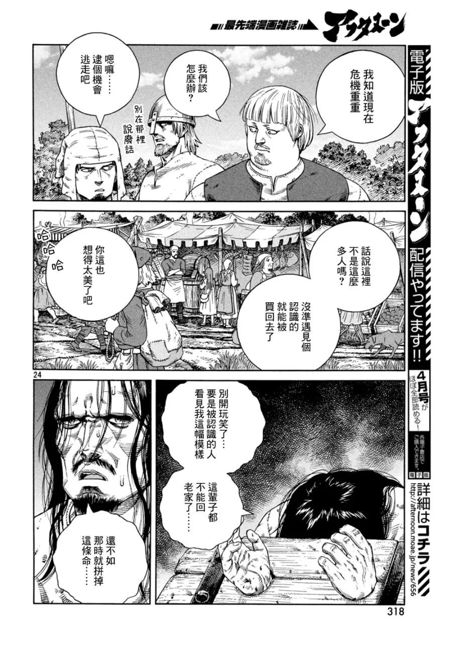 125 波罗的海战役①3