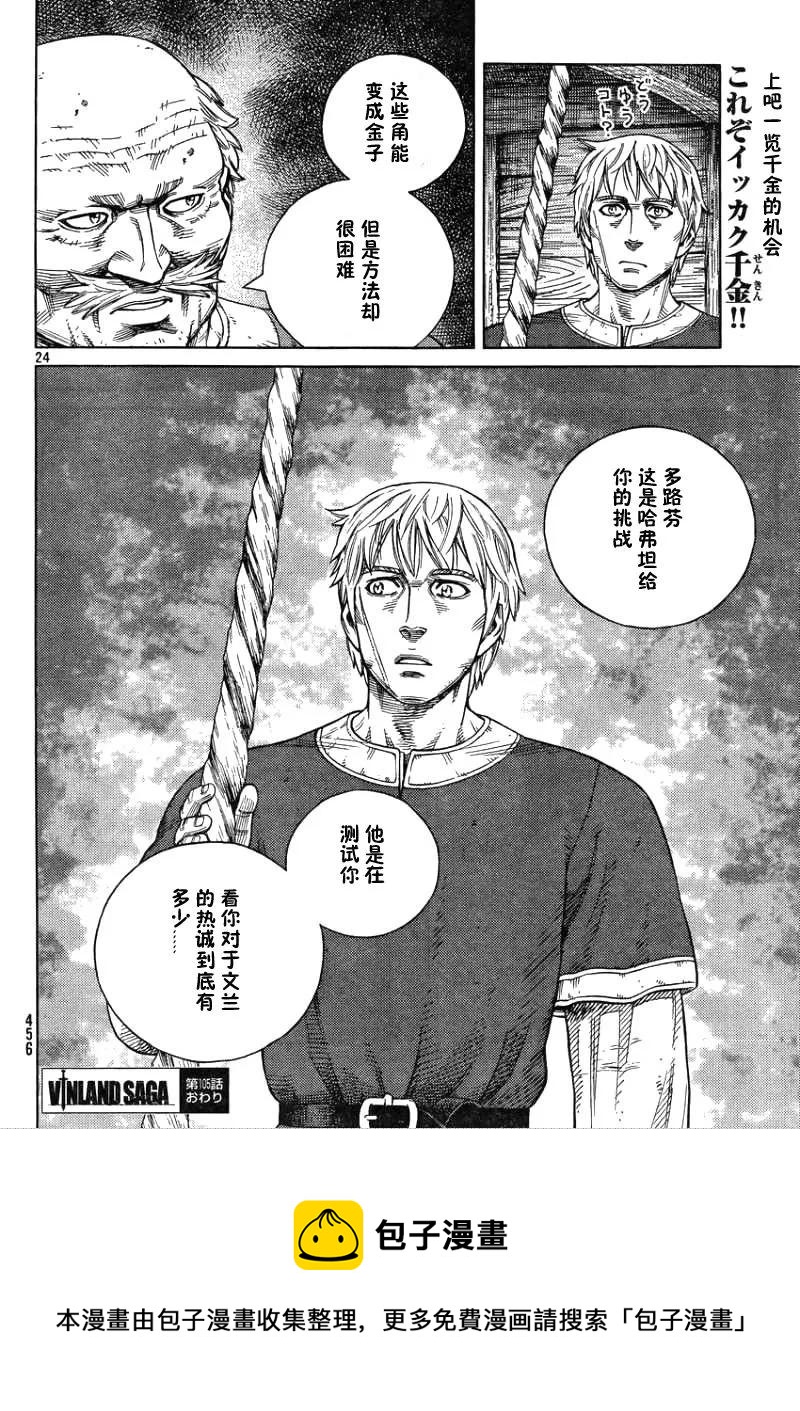 105 被困住的燕鸥⑤3