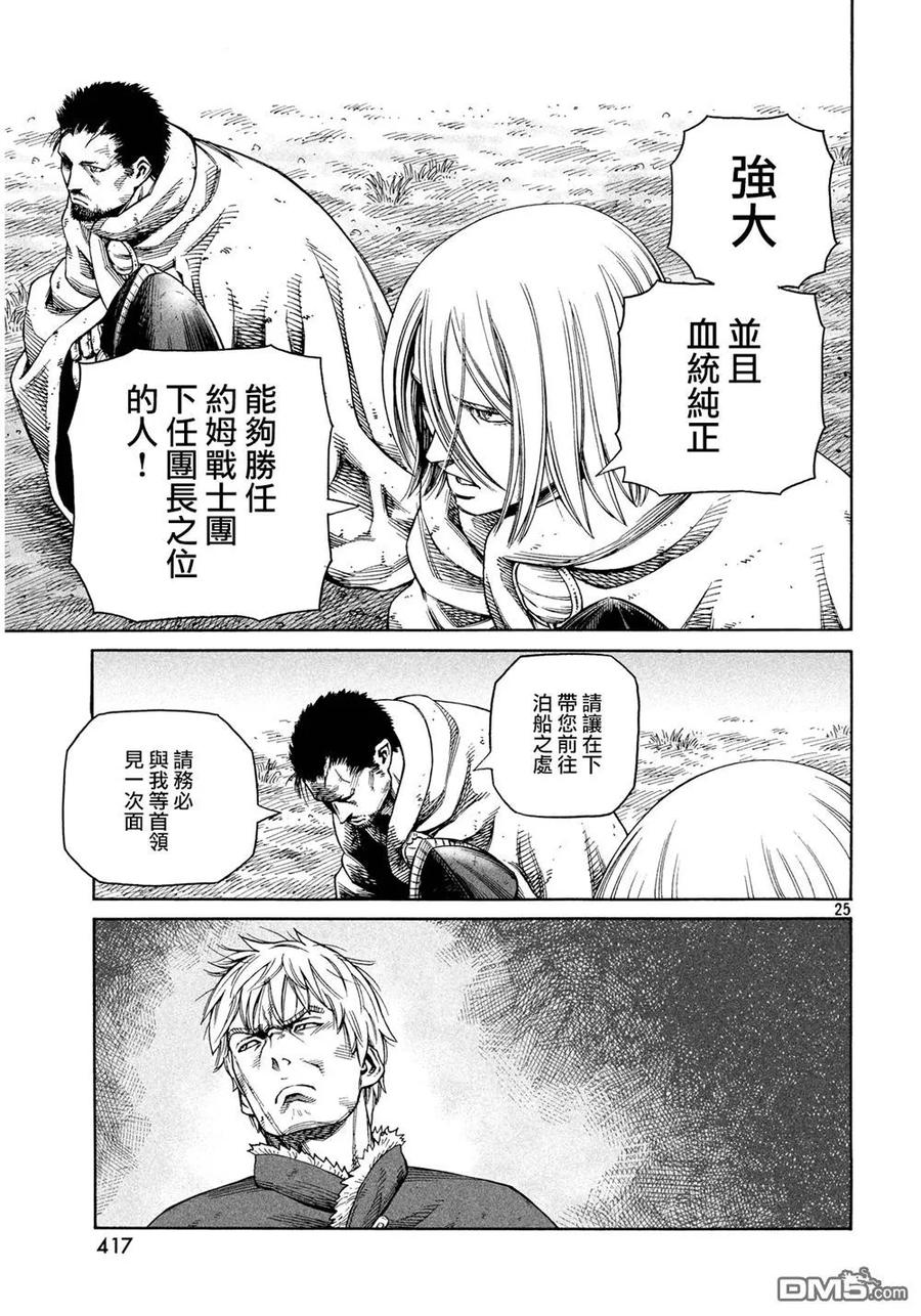 129 波罗的海战役⑤4