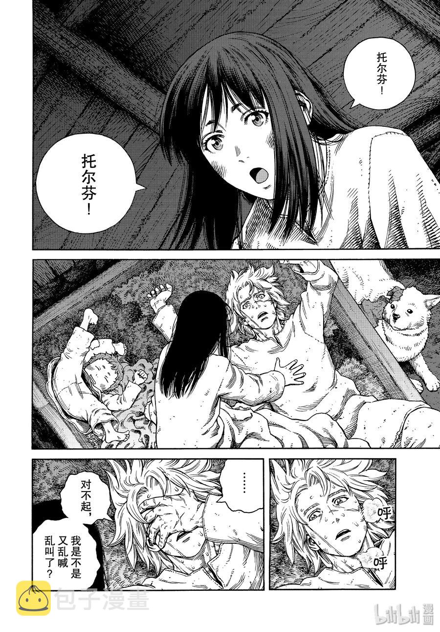 167 西方的航路13