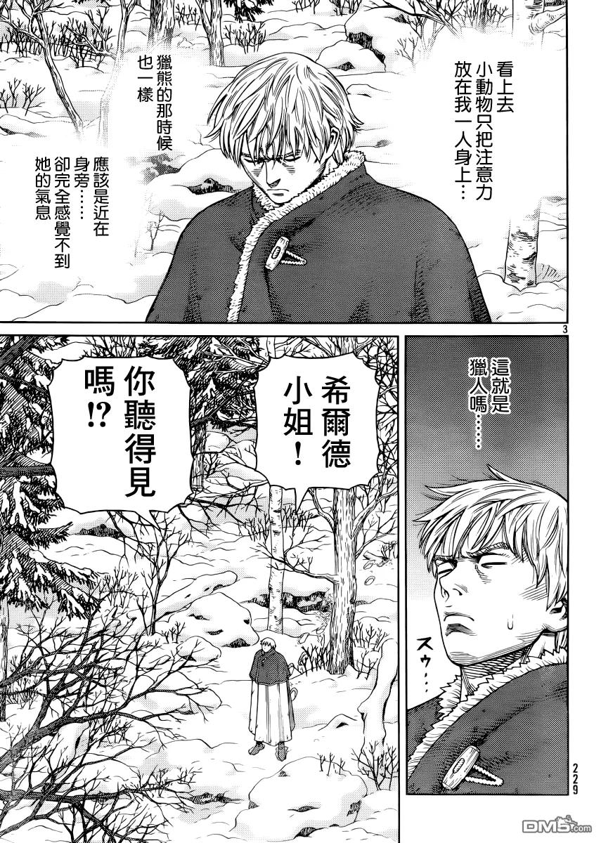 117 猎人与猎物④2