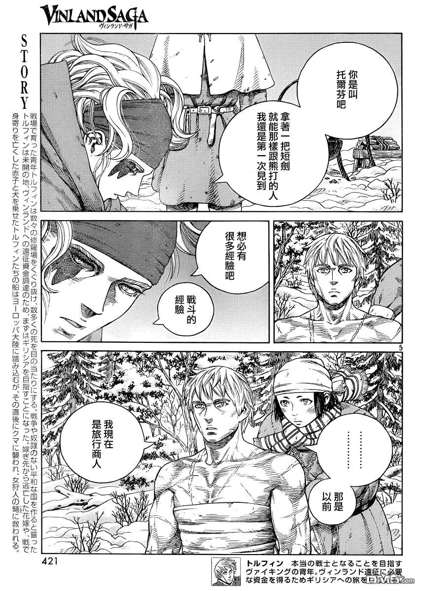 115 猎人与猎物②4