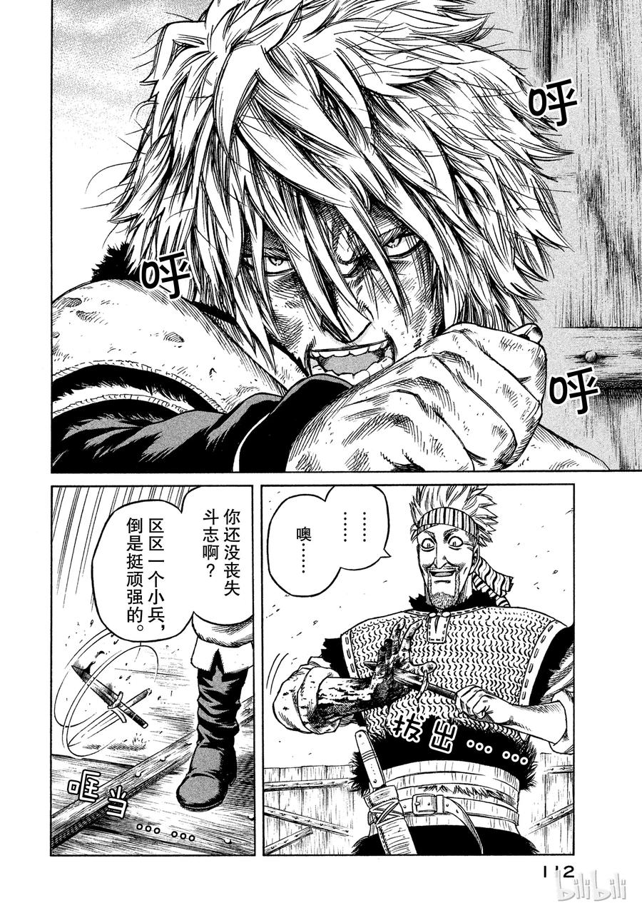 019 伦敦桥的生死战3