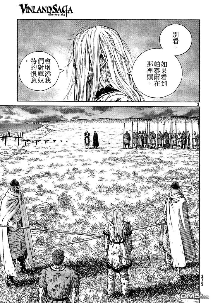 097 悖逆的帝王2