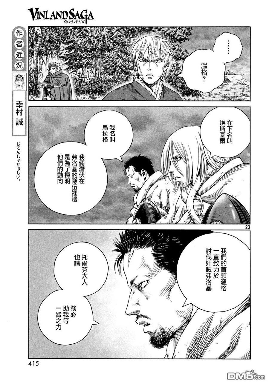 129 波罗的海战役⑤2