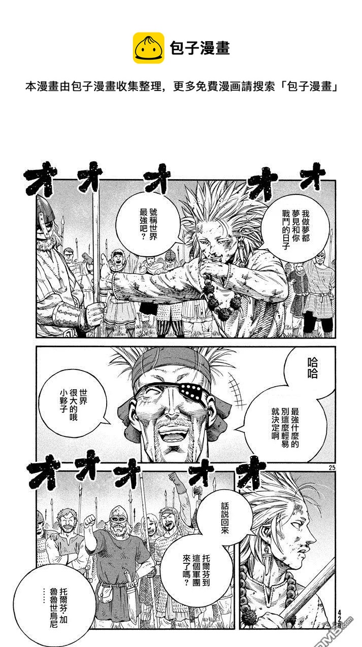 140 波罗的海战役⑯4