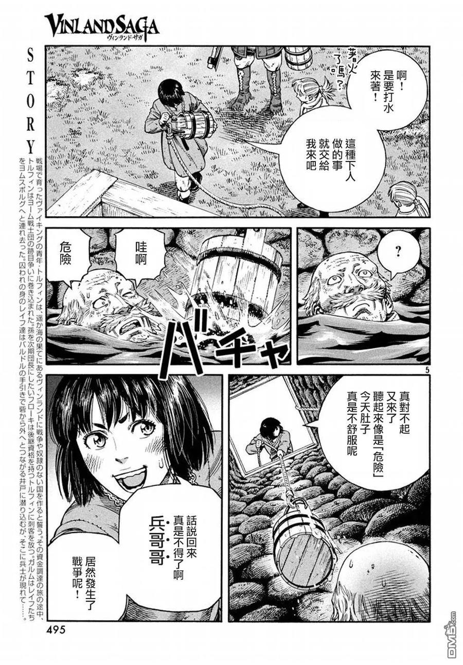 143 波罗的海战役⑲4