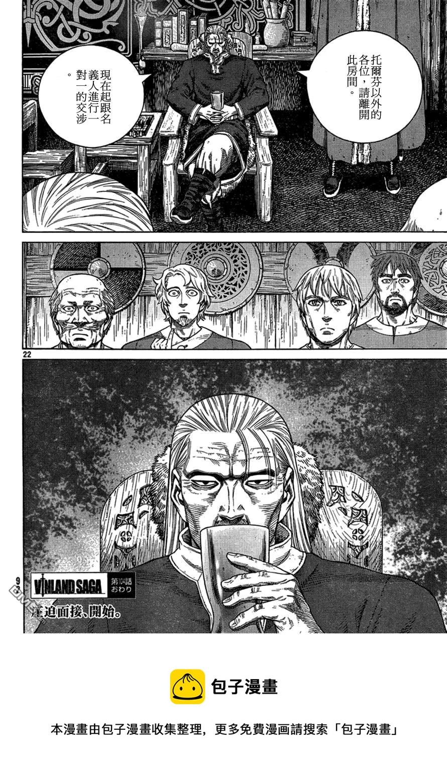 104 被困住的燕鸥④1