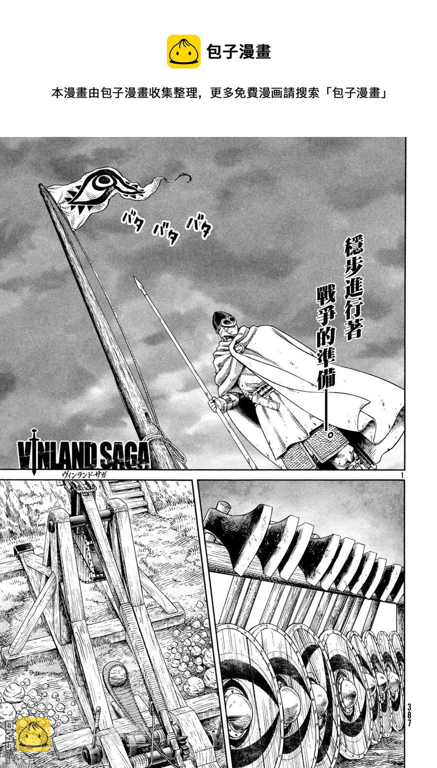 130 波罗的海战役⑥0