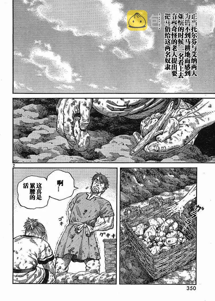 064 需要马匹·续篇1