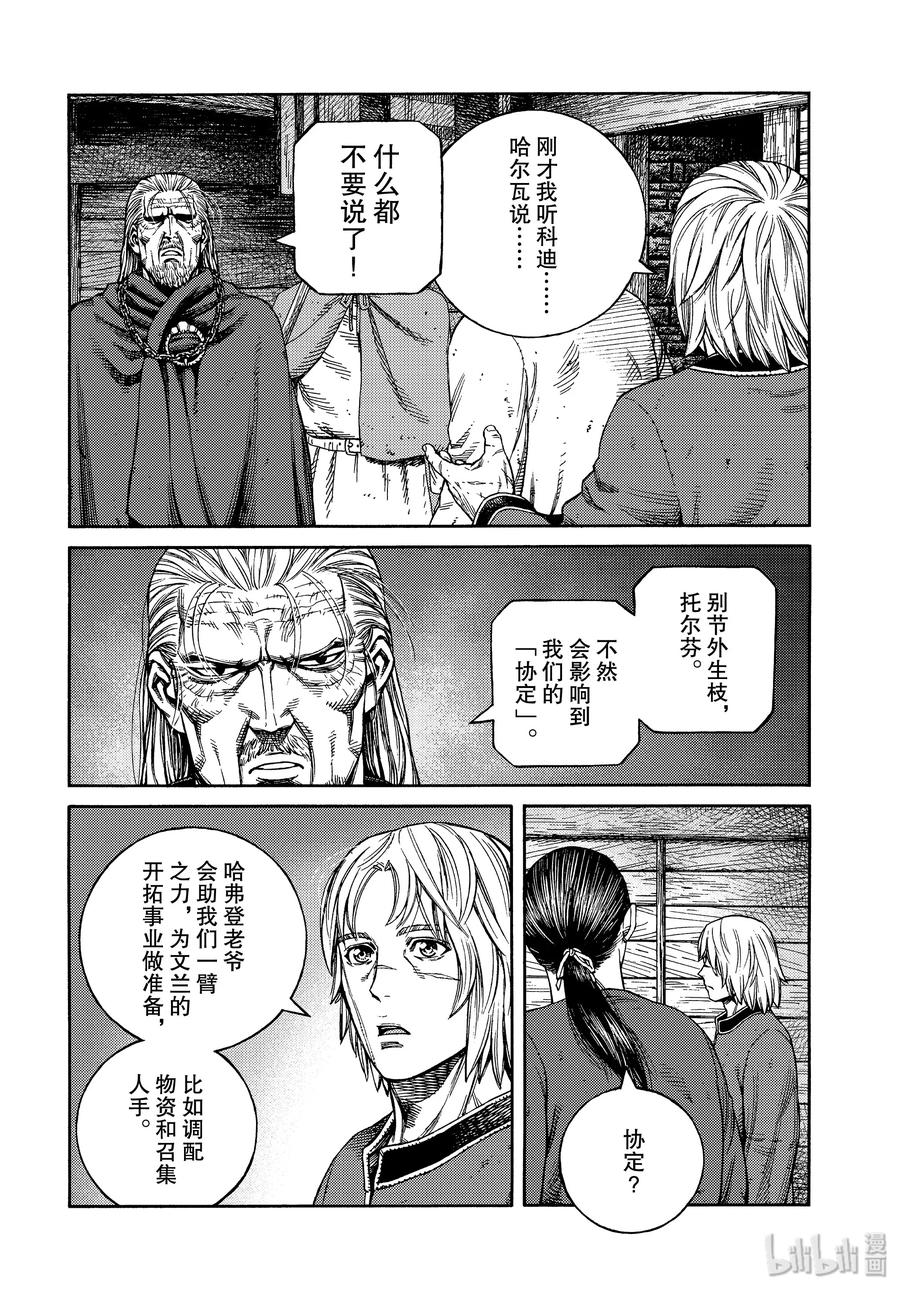 170 西方的航路43