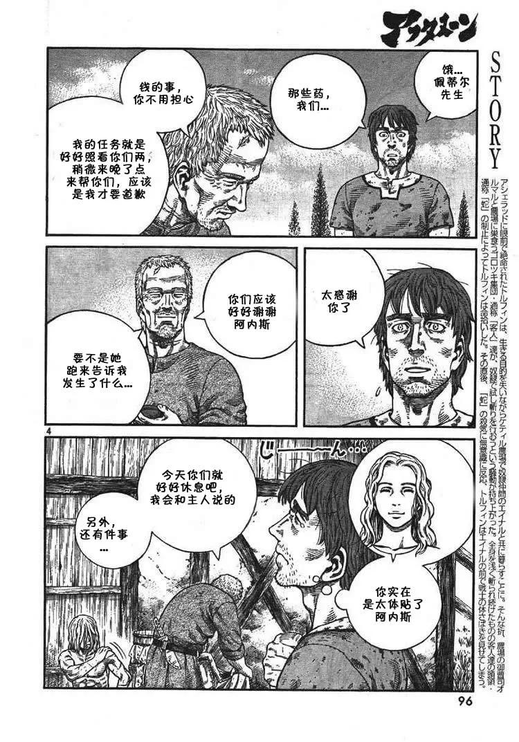 060 最初的朋友3