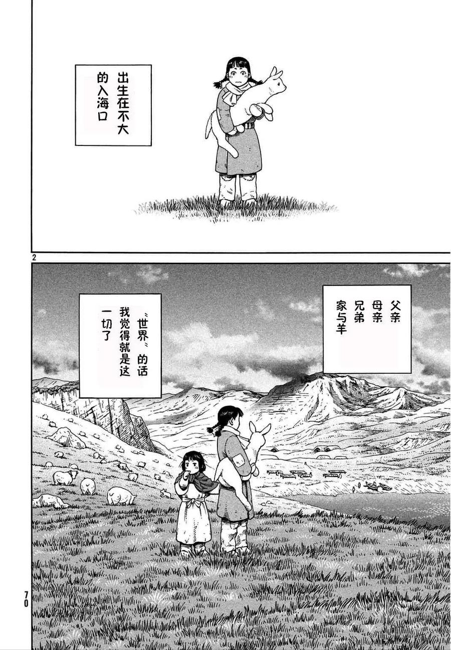 106 被困住的燕鸥⑥1