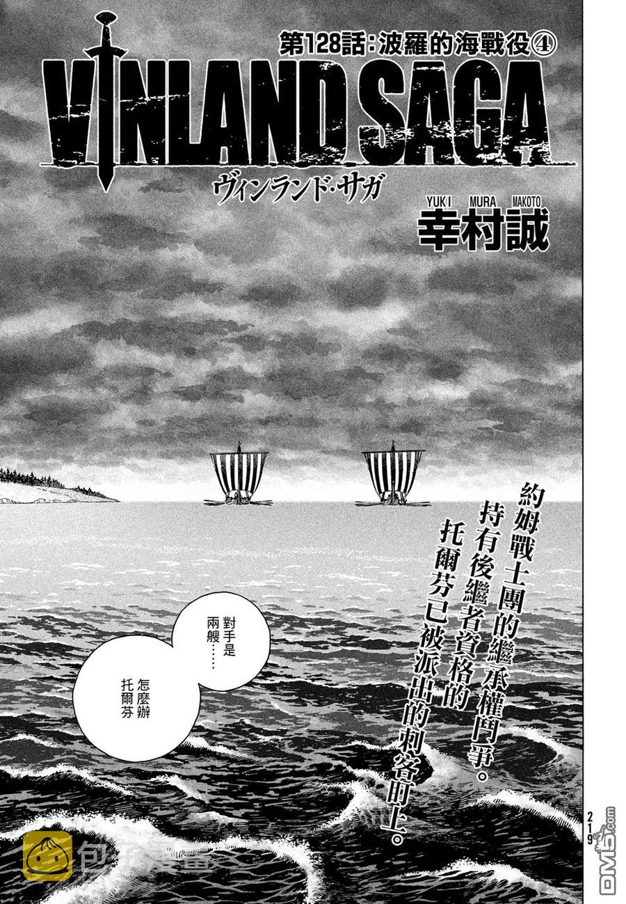 128 波罗的海战役④1