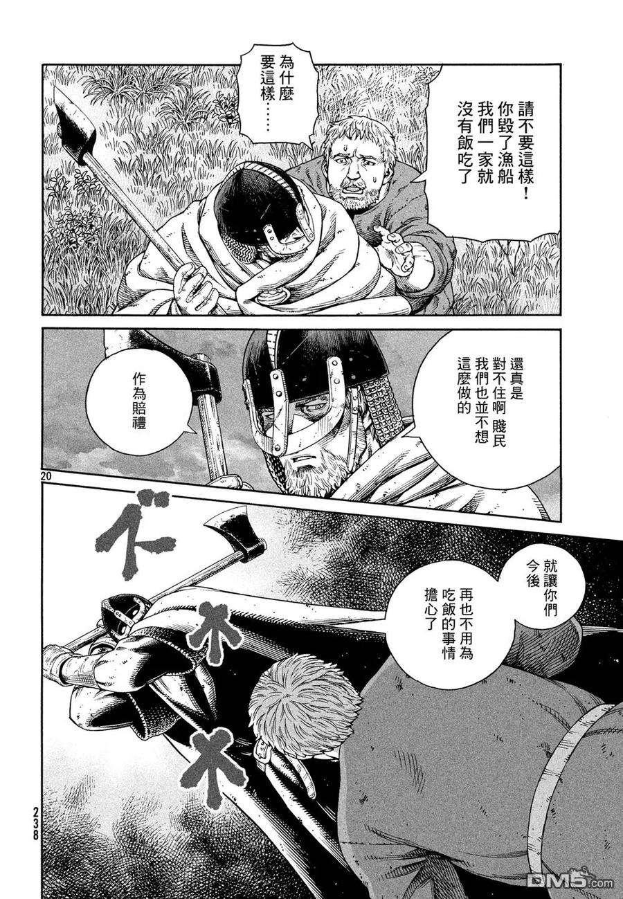 128 波罗的海战役④0