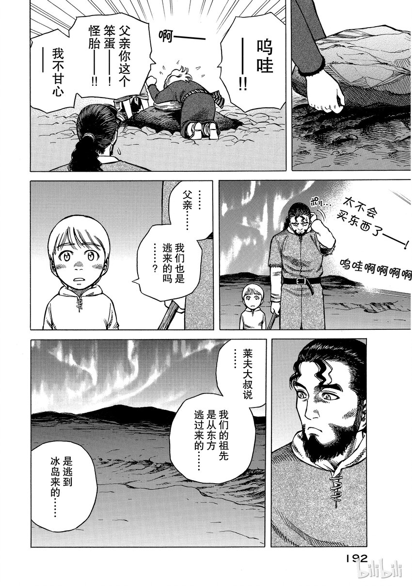 004 解不开的锁链3