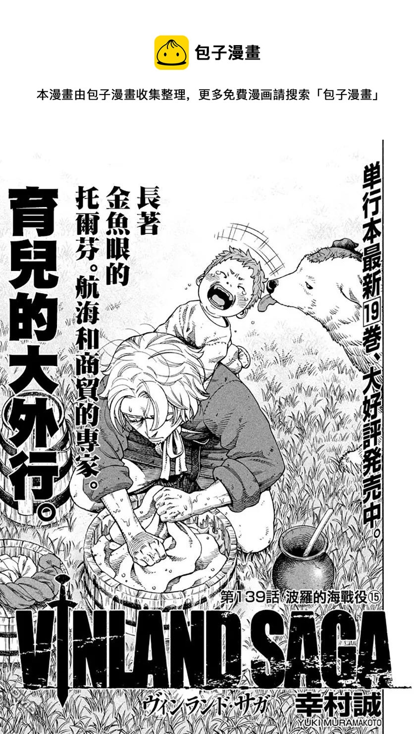 139 波罗的海战役⑮0