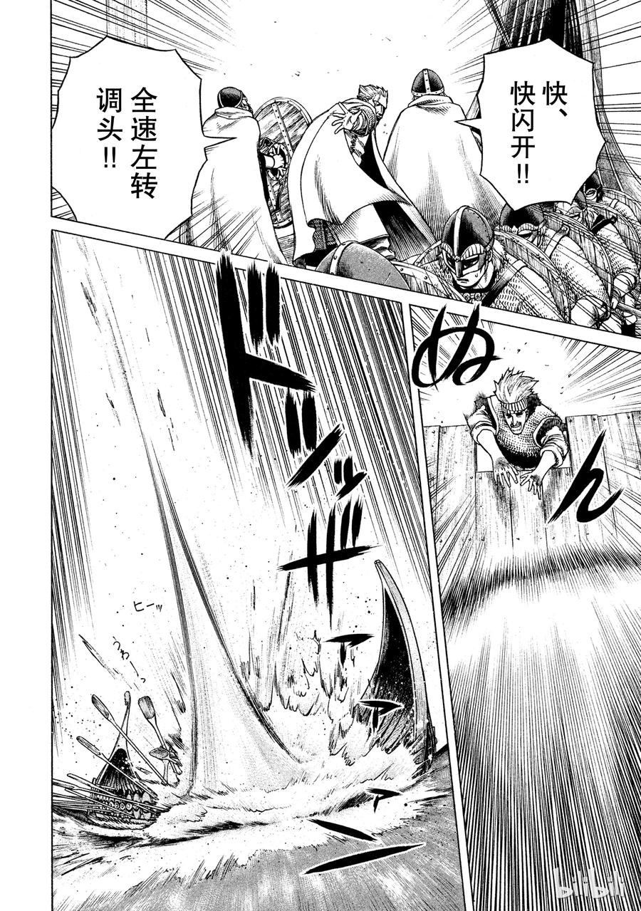 018 英格兰-公元1013年-3