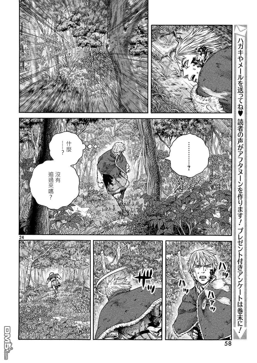 135 波罗的海战役⑪3