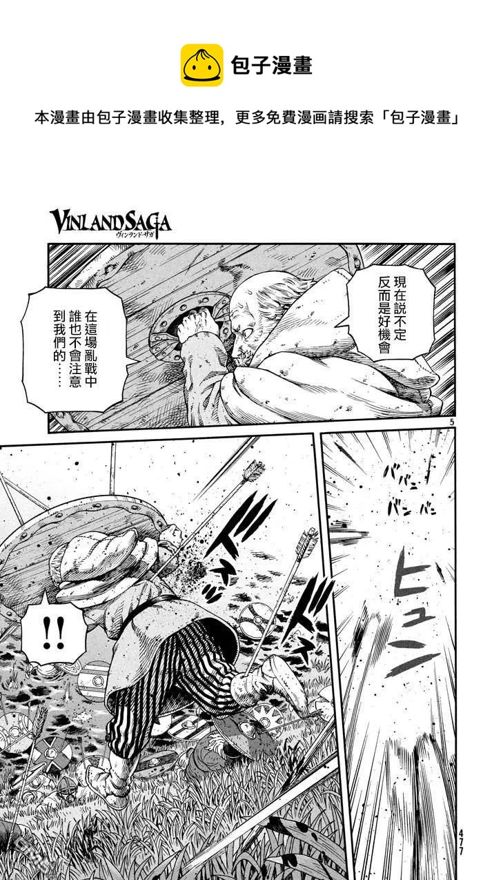 144 波罗的海战役⑳4