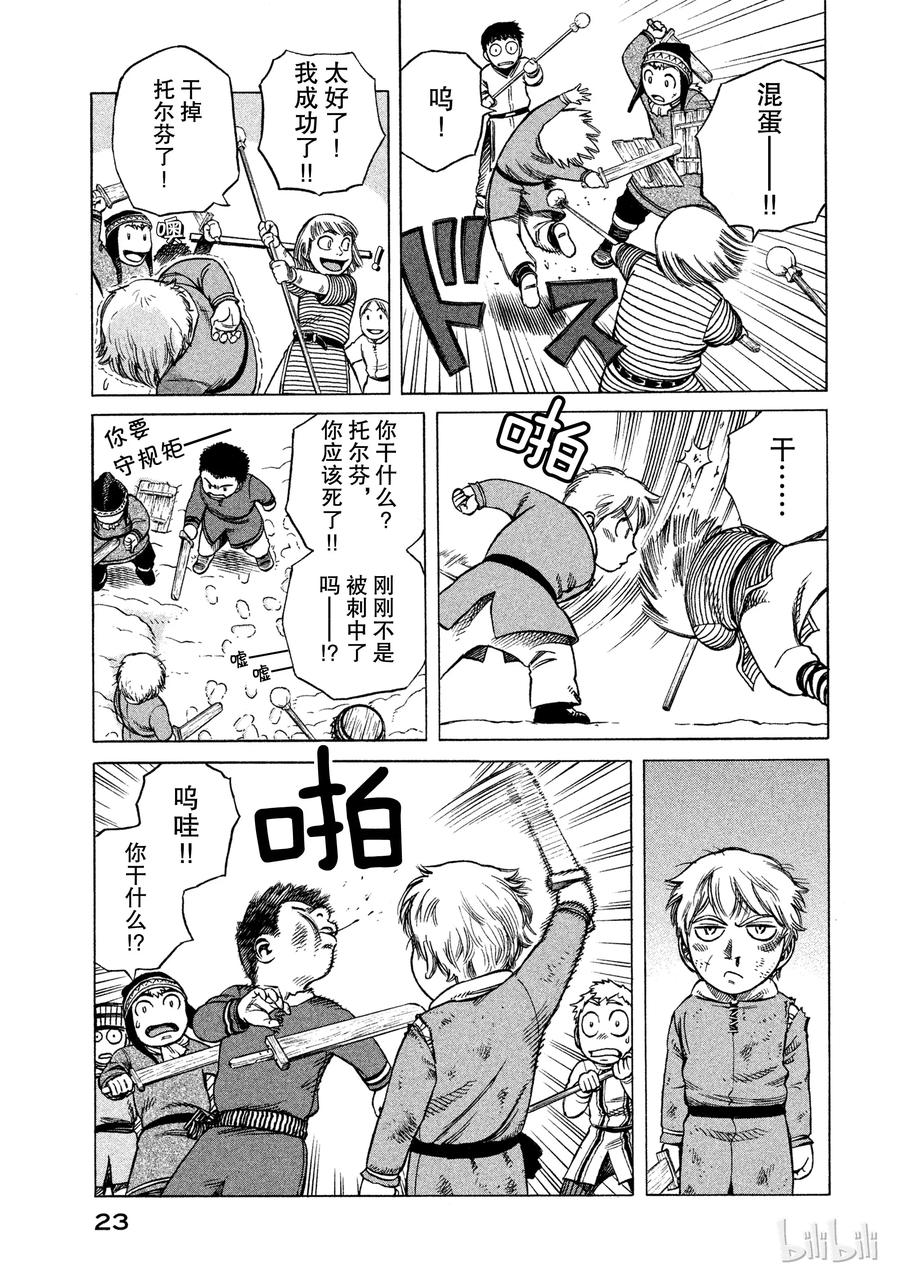 006 来自战场的使者3