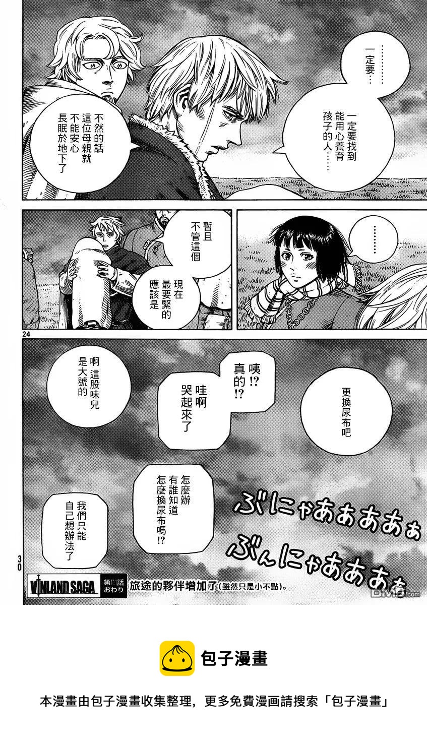 111 从战士到战士4