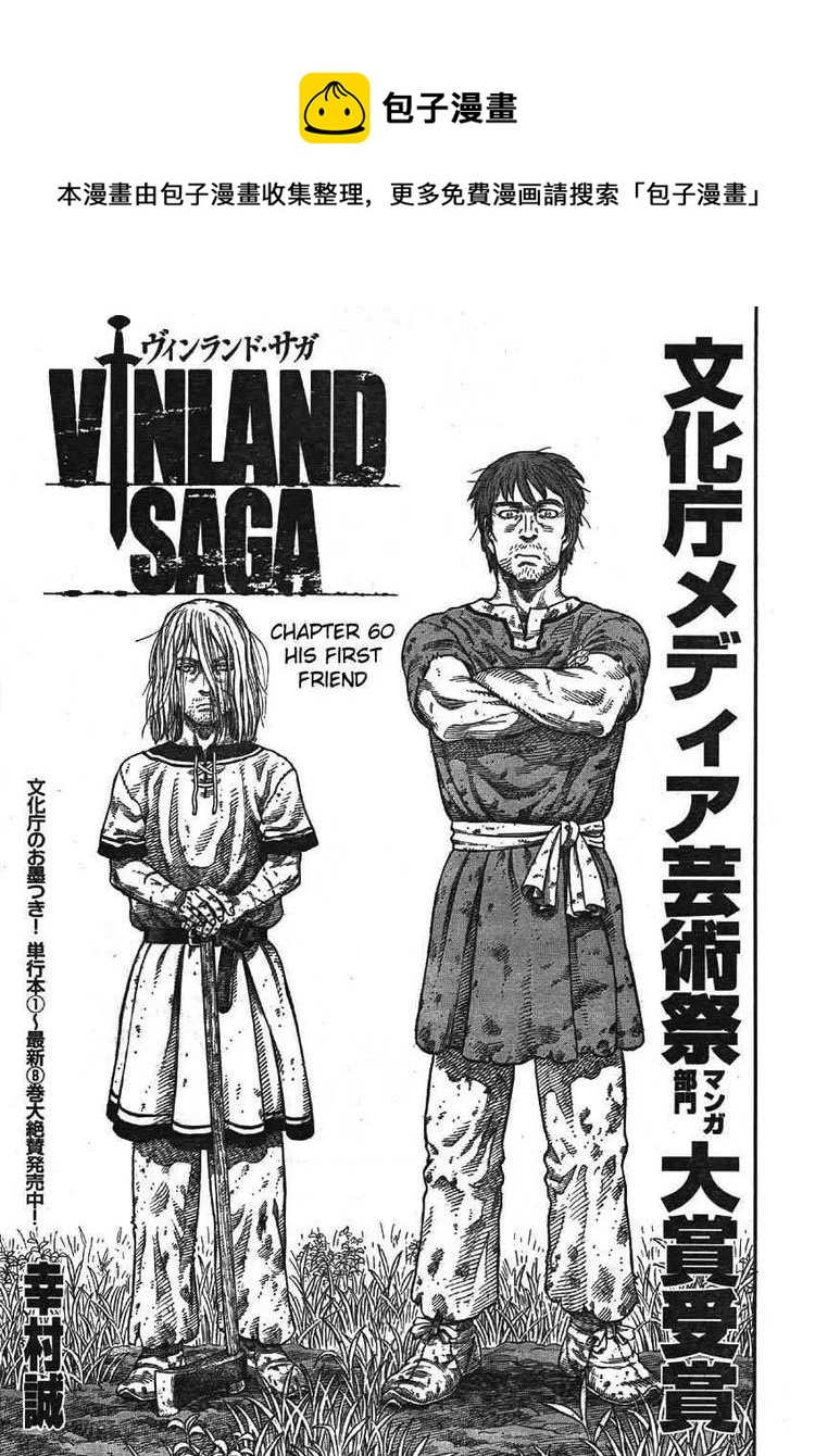 060 最初的朋友0